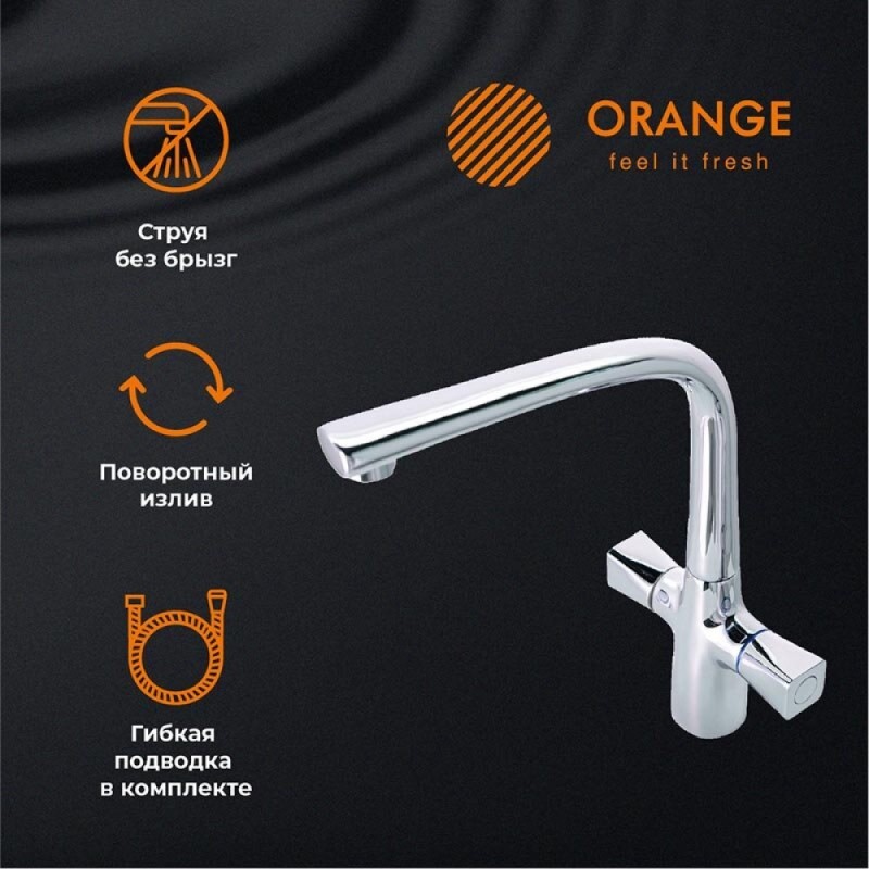 Смеситель Orange Lotos M32-000cr для кухни, хром