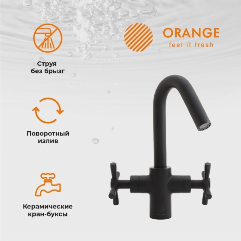 Смеситель Orange Mia для раковины, черный матовый, M34-011B