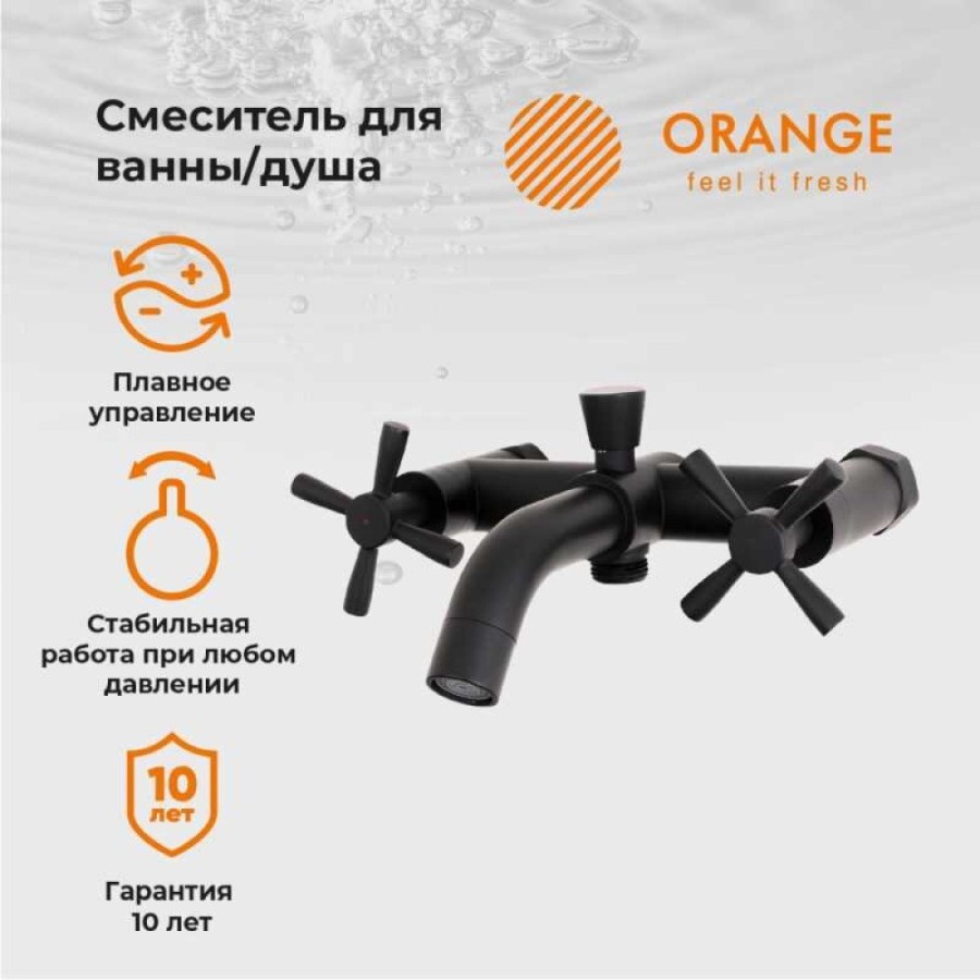 Смеситель Orange Mia для ванны и душа, черный матовый, M34-100B