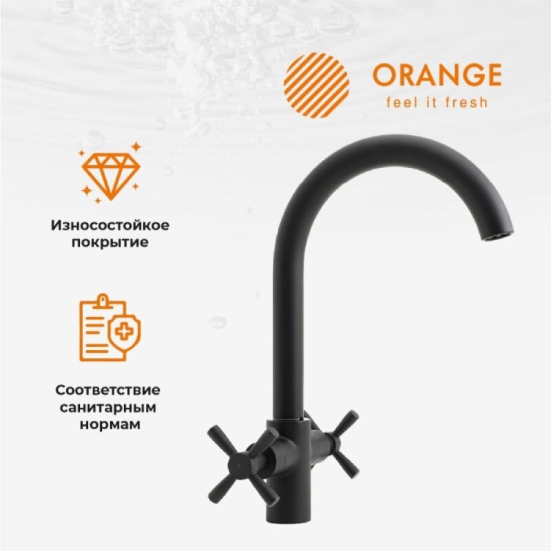 Смеситель Orange Mia для кухонной мойки, черный матовый, M34-821B