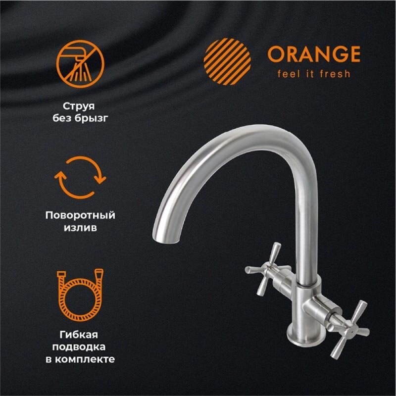 Смеситель Orange Mia для кухонной мойки, никель матовый, M34-821Ni
