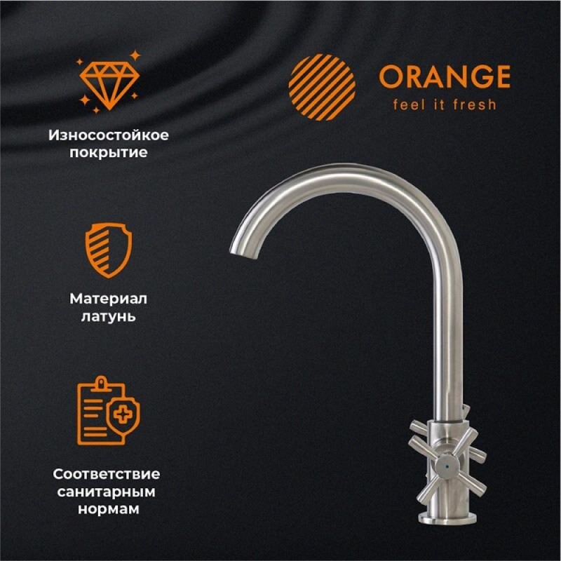 Смеситель Orange Mia для кухонной мойки, никель матовый, M34-821Ni