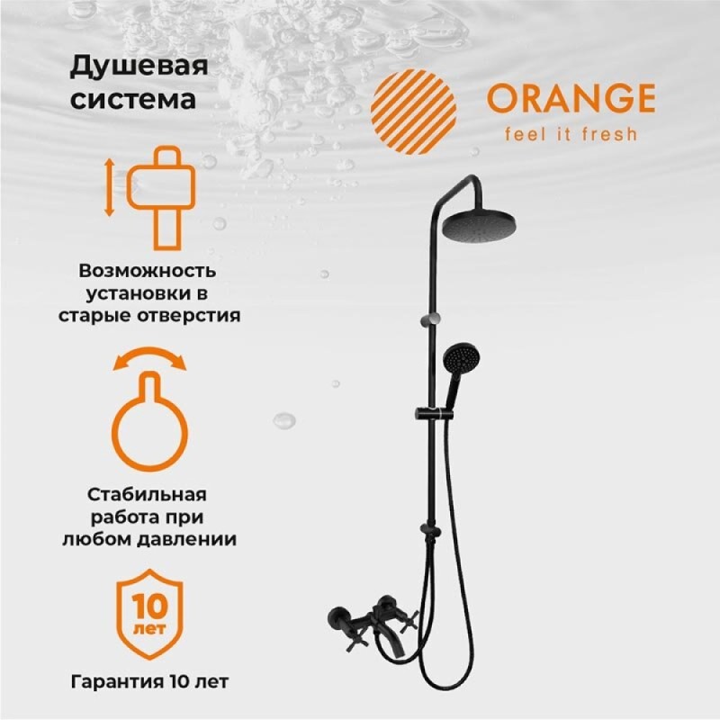 Душевая система Orange Mia с фиксированным изливом, черный матовый, M34-933b