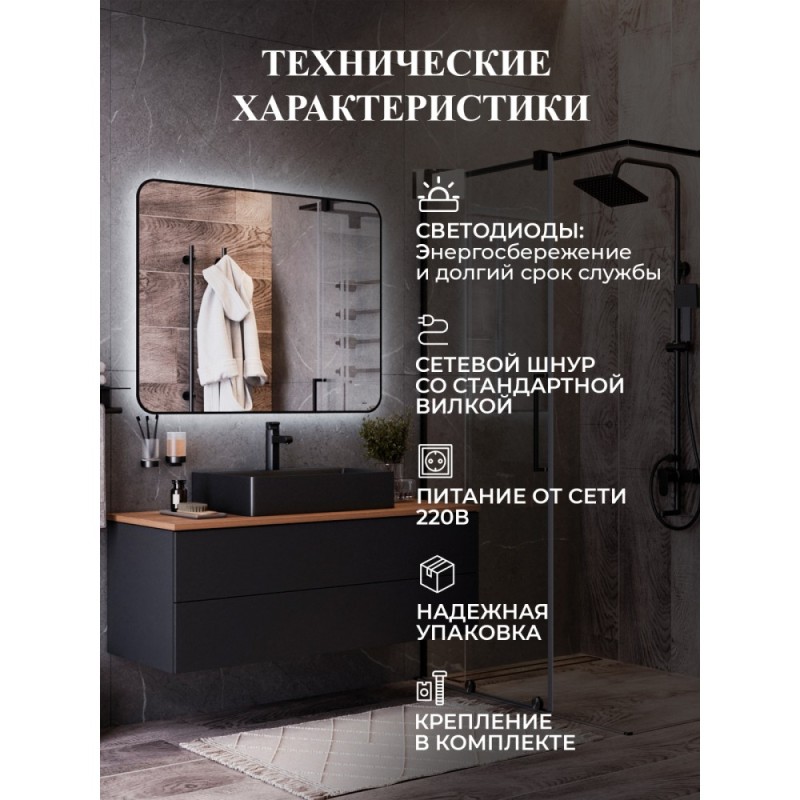 BOND M35ZE-10080 Зеркало прямоугольное Лофт 100х80см с подсветкой и черным обрамлением