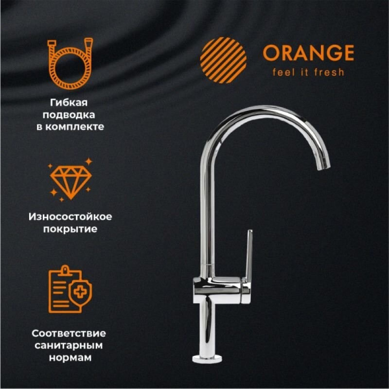 Смеситель Orange Splito M36-000cr для кухонной мойки, хром