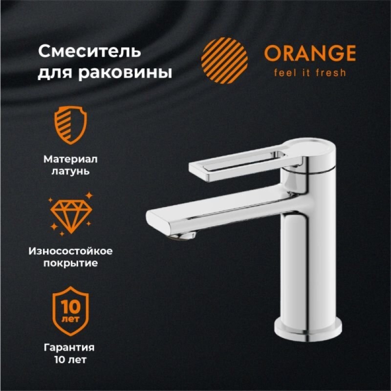 Смеситель Orange Splito M36-021cr для раковины, хром