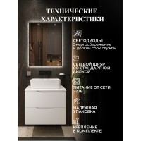 BOND M36ZE-6080 Зеркало прямоугольное 60х80см с подсветкой и черным обрамлением