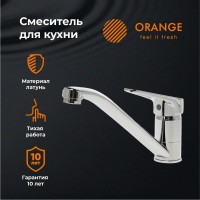Смеситель Orange Iris M41-000cr для кухонной мойки, хром