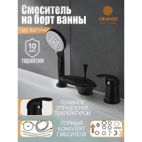 Смеситель на борт ванны Orange Iris M41-333b, черный матовый