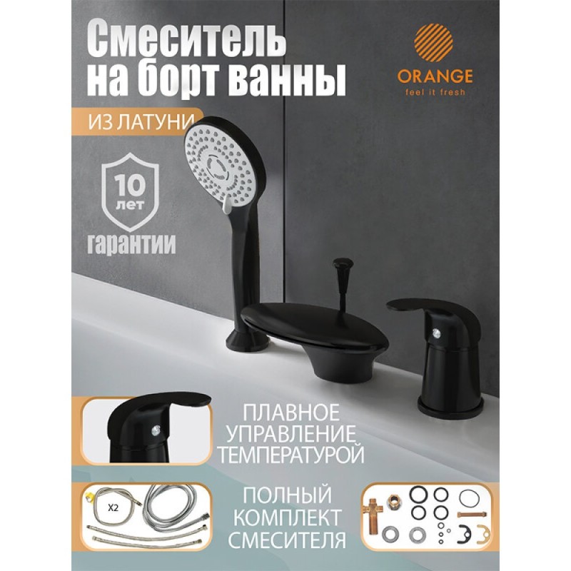 Смеситель на борт ванны Orange Iris M41-333b, черный матовый