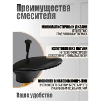 Смеситель на борт ванны Orange Iris M41-333b, черный матовый