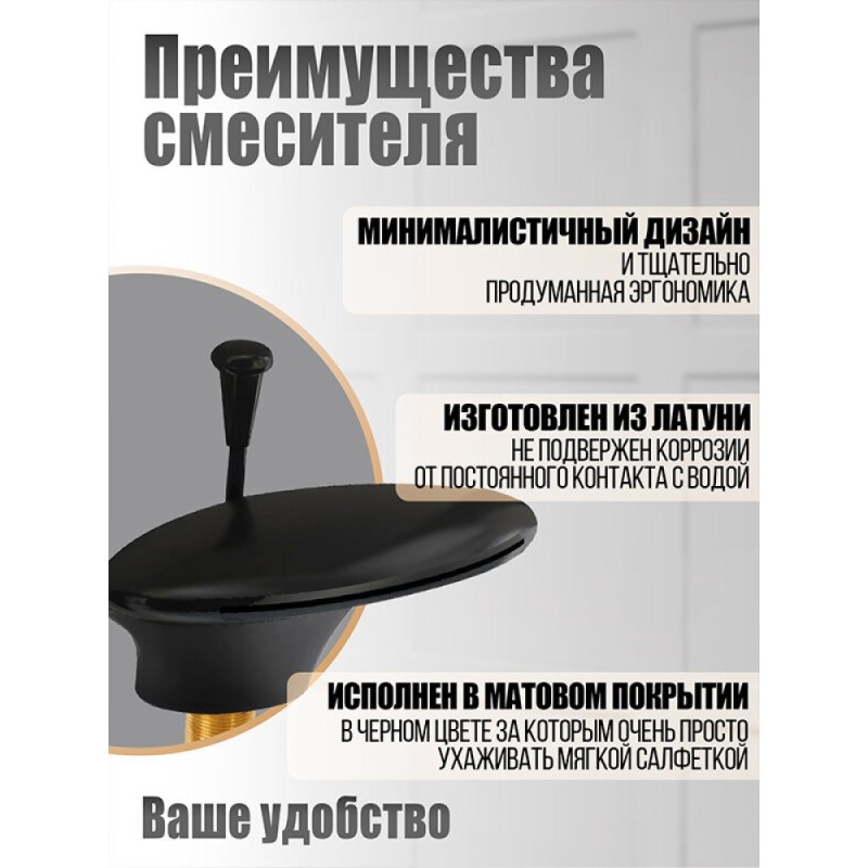Смеситель на борт ванны Orange Iris M41-333b, черный матовый