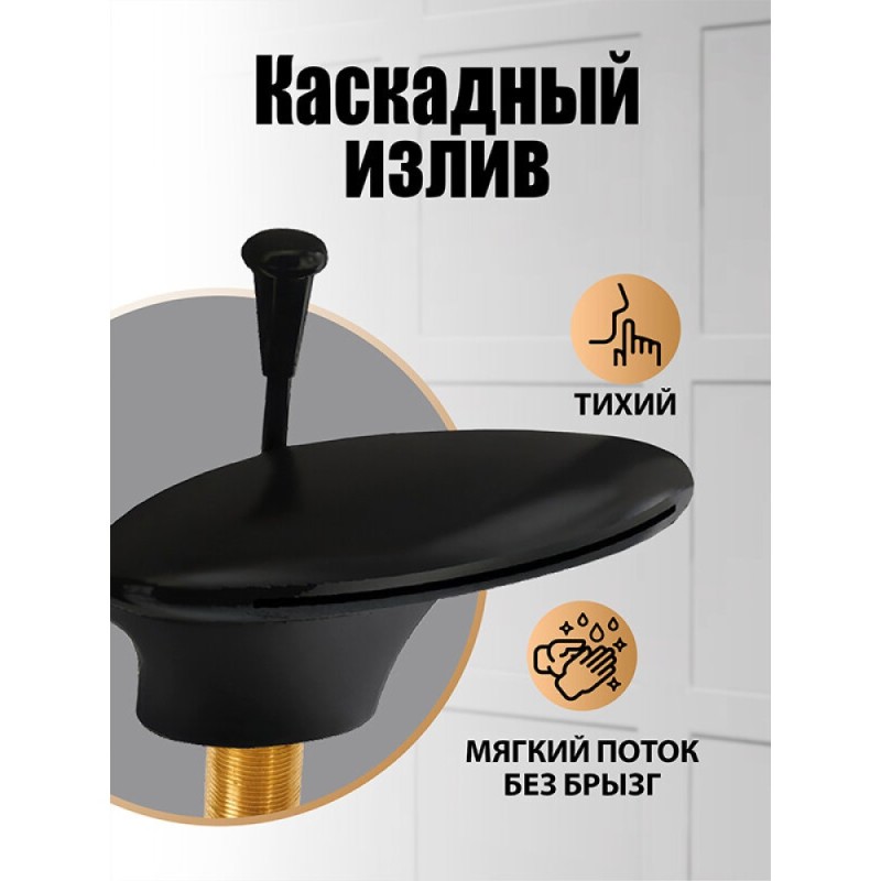 Смеситель на борт ванны Orange Iris M41-333b, черный матовый