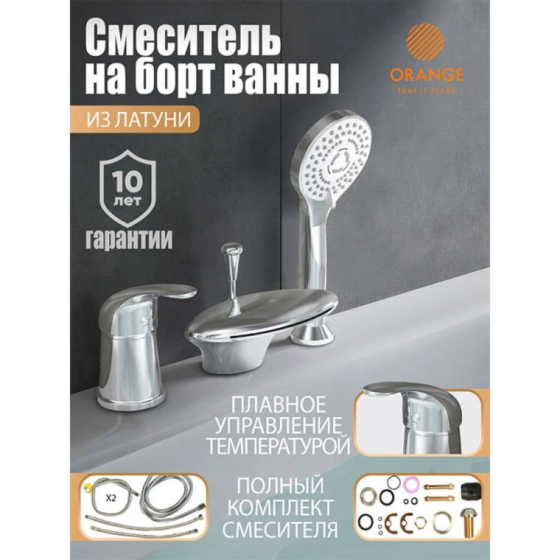 Смеситель Orange Iris M41-333cr на борт ванны, хром