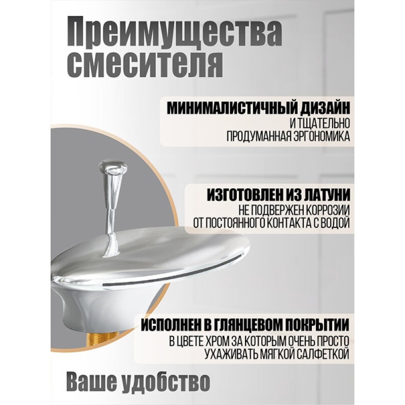 Смеситель Orange Iris M41-333cr на борт ванны, хром