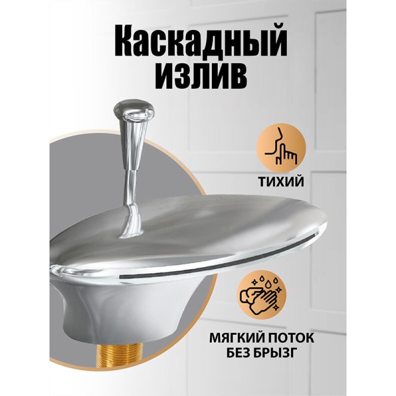 Смеситель Orange Iris M41-333cr на борт ванны, хром