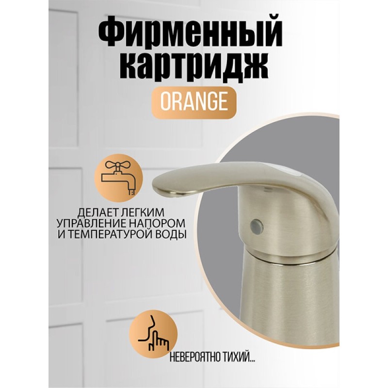 Смеситель на борт ванны Orange Iris M41-333ni, никель матовый