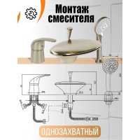 Смеситель на борт ванны Orange Iris M41-333ni, никель матовый