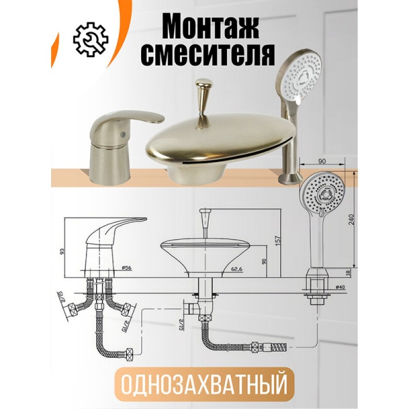 Смеситель на борт ванны Orange Iris M41-333ni, никель матовый