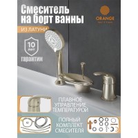 Смеситель на борт ванны Orange Iris M41-333ni, никель матовый