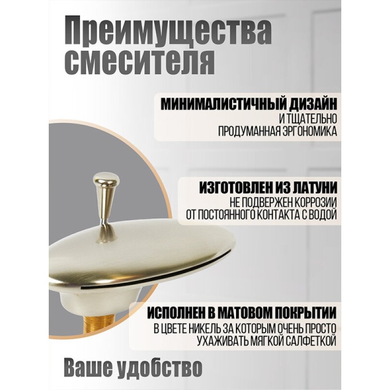 Смеситель на борт ванны Orange Iris M41-333ni, никель матовый