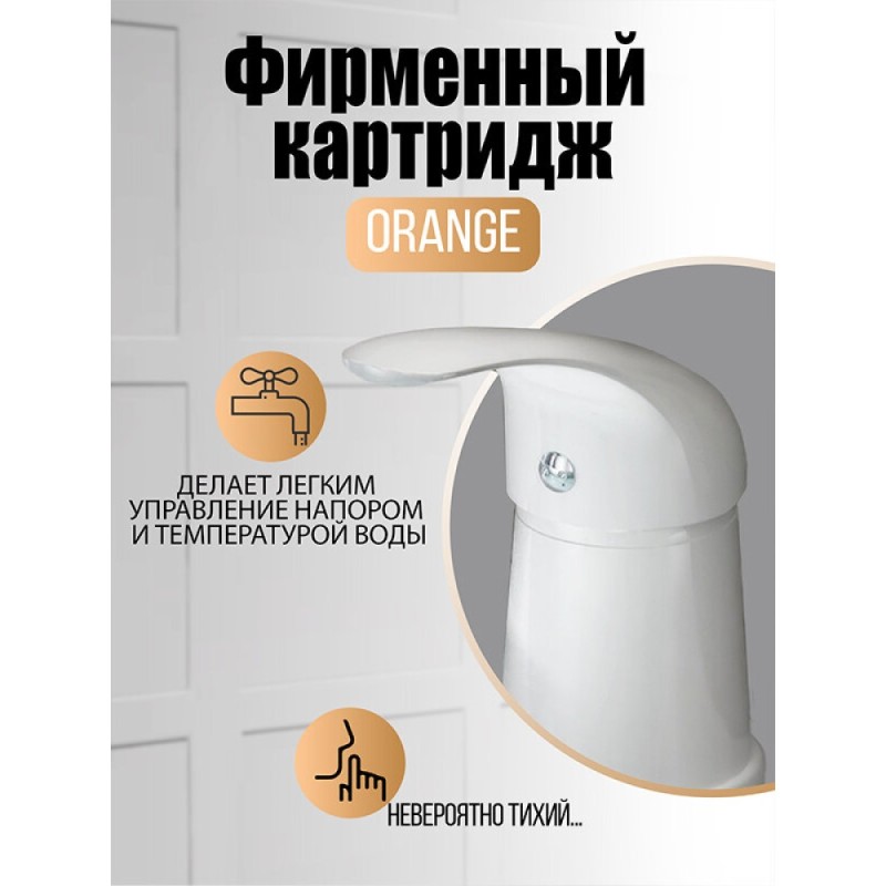 Смеситель на борт ванны Orange Iris M41-333w, белый