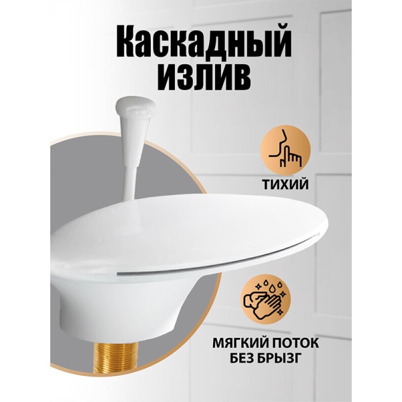 Смеситель на борт ванны Orange Iris M41-333w, белый