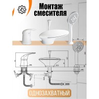 Смеситель на борт ванны Orange Iris M41-333w, белый
