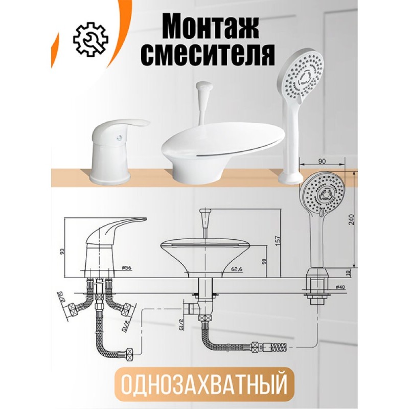 Смеситель на борт ванны Orange Iris M41-333w, белый