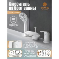 Смеситель на борт ванны Orange Iris M41-333w, белый
