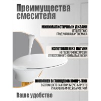 Смеситель на борт ванны Orange Iris M41-333w, белый