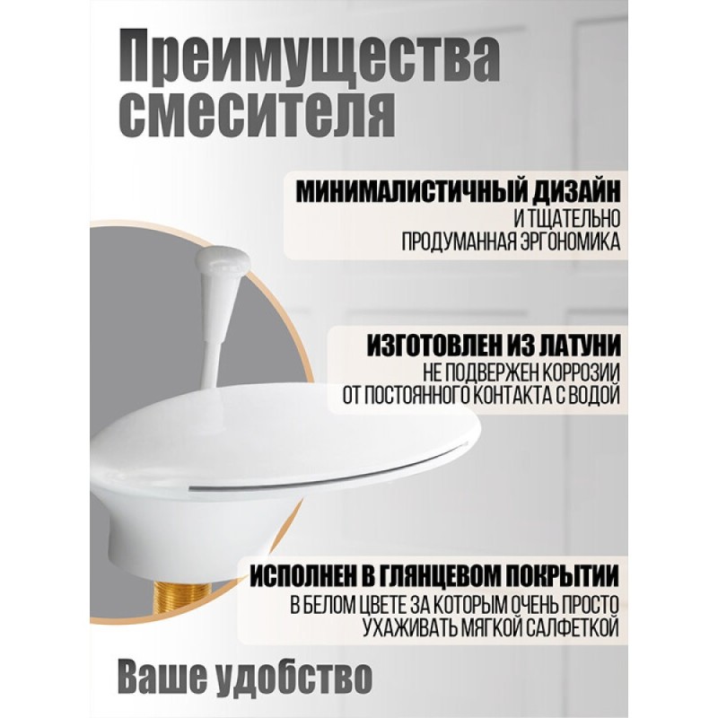 Смеситель на борт ванны Orange Iris M41-333w, белый