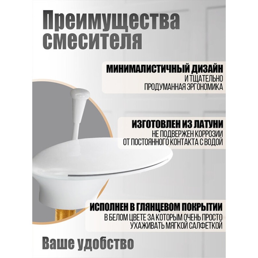 Смеситель на борт ванны Orange Iris M41-333w, белый
