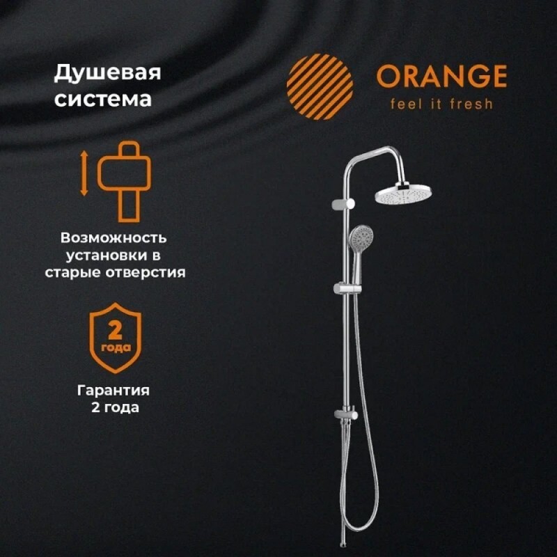 Душевая система Orange Iris M41-913cr, с изливом, цвет хром