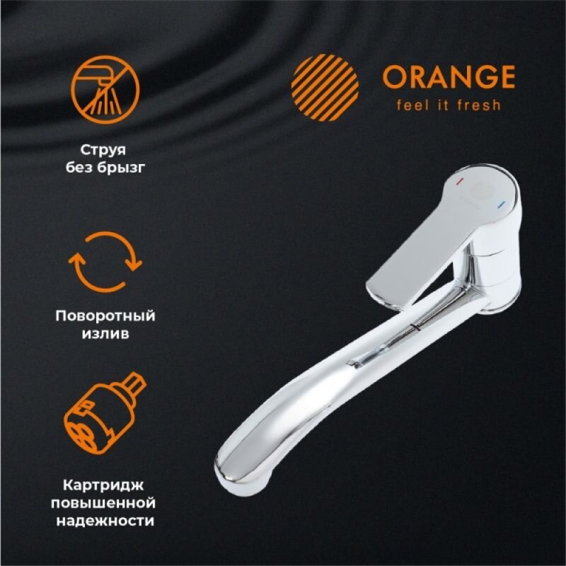 Смеситель Orange Prim M42-011cr для кухни, хром