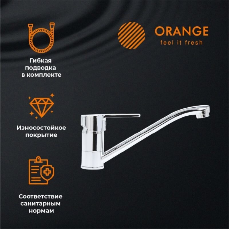 Смеситель Orange Prim M42-011cr для кухни, хром