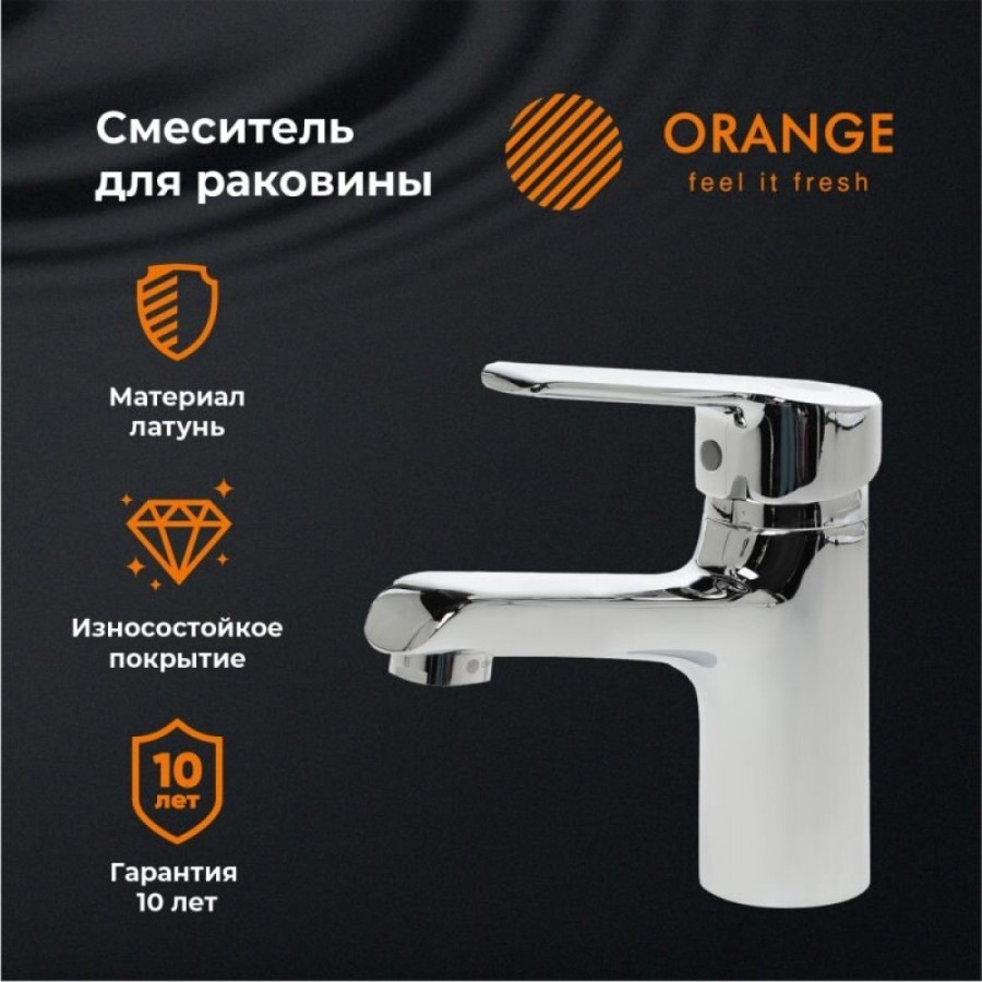 Смеситель Orange Prim M42-021cr для раковины, хром