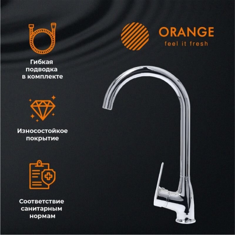 Смеситель Orange Sofi M43-001cr для кухонной мойки, хром