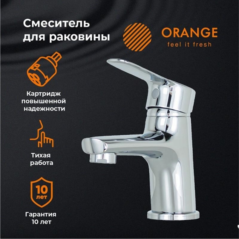 Смеситель Orange Sofi для раковины, хром, M43-021cr