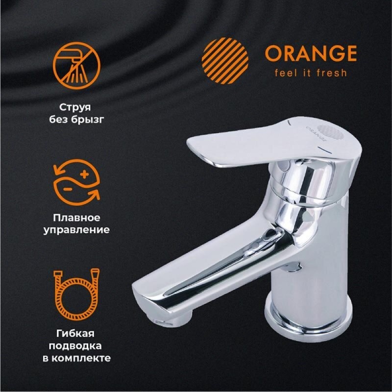 Смеситель Orange Sofi для раковины, хром, M43-021cr