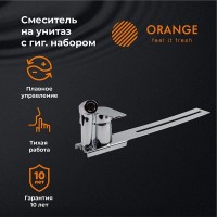 Гигиенический душ Orange Sofi M43-831cr со смесителем, для установки на унитаз, хром