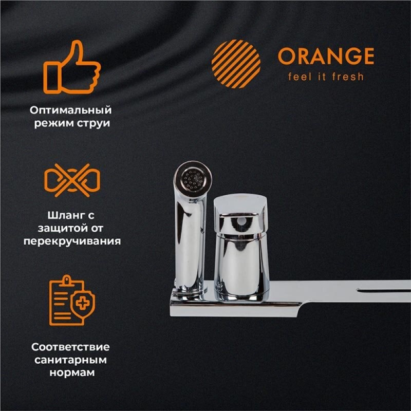 Гигиенический душ Orange Sofi M43-831cr со смесителем, для установки на унитаз, хром