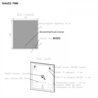 BOND M44ZE-7080 Зеркало прямоугольное 70х80см с LED подсветкой и сенсорным диммером
