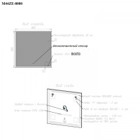 BOND M44ZE-8080 Зеркало квадратное 80х80см с LED подсветкой и сенсорным диммером