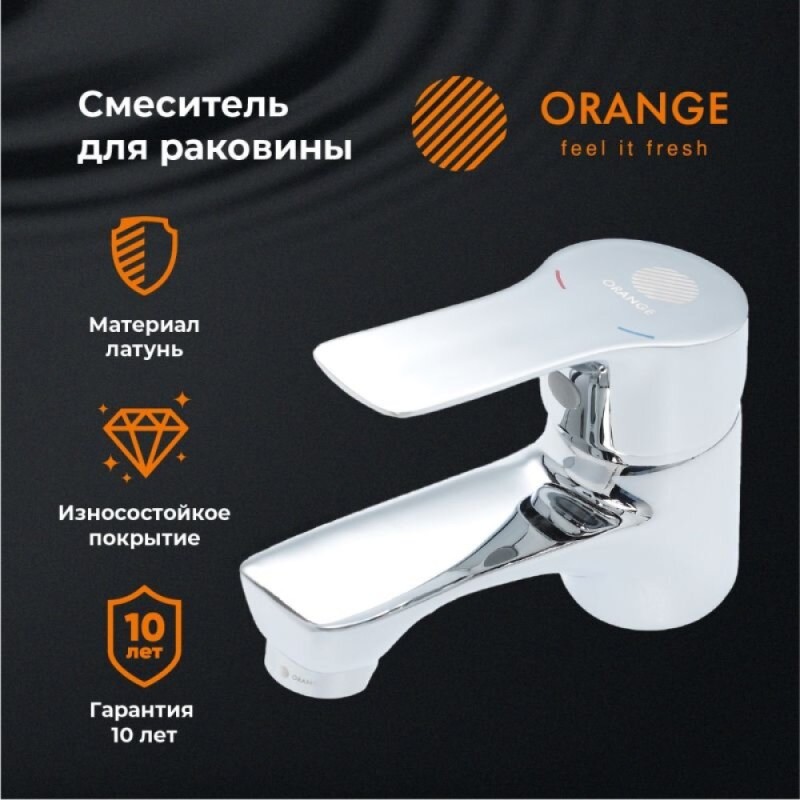 Смеситель Orange Dia для раковины, хром, M45-021cr
