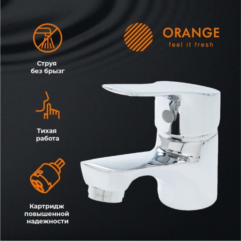 Смеситель Orange Dia для раковины, хром, M45-021cr