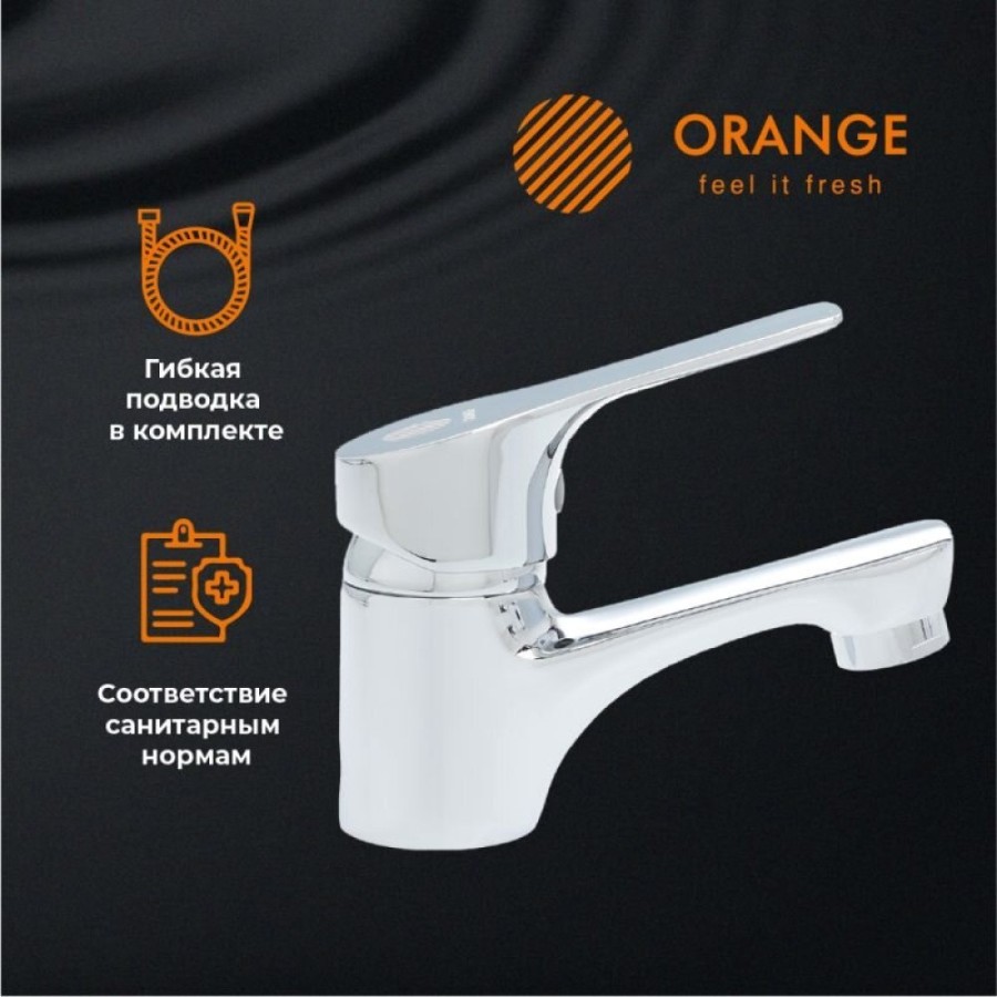 Смеситель Orange Dia для раковины, хром, M45-021cr