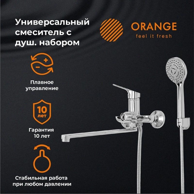 Смеситель Orange Dia для ванны и душа, хром, M45-211cr