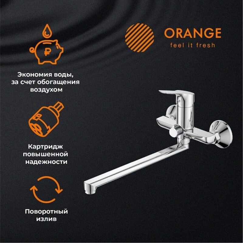Смеситель Orange Dia для ванны и душа, хром, M45-211cr