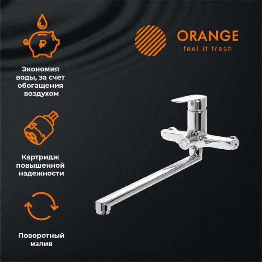 Смеситель Orange Sofi 2.0 M46-211cr для ванны и душа, хром